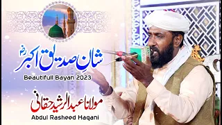 shan e hazrat abu bakar siddique by molana abdul rasheed haqani