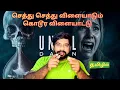 Download Lagu Until Dawn Movie Review in Tamil | Until Dawn Review in Tamil | Until Dawn Tamil Review | Prime