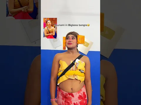 মনামী in Bigboss Bangla🤣💅🏻Monami The Diva✅🤡Bong Star Sandip#starjalsha #funny #shorts