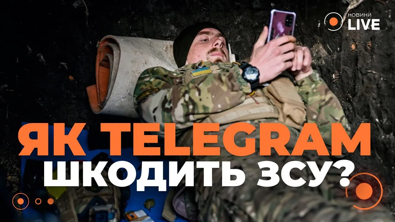 Большинство "за" такое решение — чиновник ВРУ сказал, почему военные хотят запрета Telegram