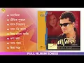 Download Lagu Anamika - Full Album Songs | Audio Jukebox | Zubeen Garg | Assamese Song