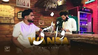 D BOY Feat KafonTn Wansa و أنسى Music Video Official 