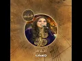 Ya Helela