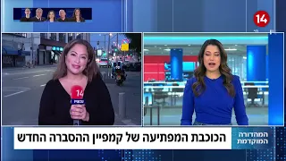 ליהיא גרינר חוברת למטה ההסברה האזרחי המלחמה ברשת היא קשה אסור להפסיק 