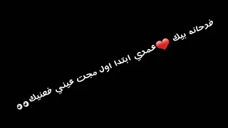 لايك للفيديو موني وبس فرحانه بيك حاله واتس 