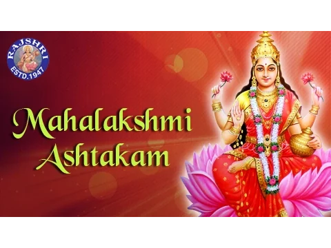 Download MP3 Full Mahalakshmi Ashtakam With Lyrics | महालक्ष्मी अष्टकम | Powerful Lakshmi Mantra For Wealth