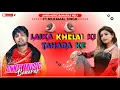 Download Lagu Dj Ankit Music ( Jhankar ) Hard Bass Jhan Jhan Mix ♬ Laika Khelai Ki Dj Song √ Ankit Music Dj Songs