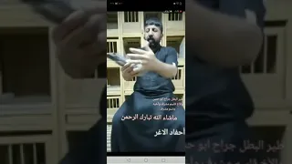 لوفت جراح ابو حنين يعرظ طير من أحفاد الاغر وما ادراك ما الاغر صلوا على الحبيب محمد متابعتكم تسعدني 
