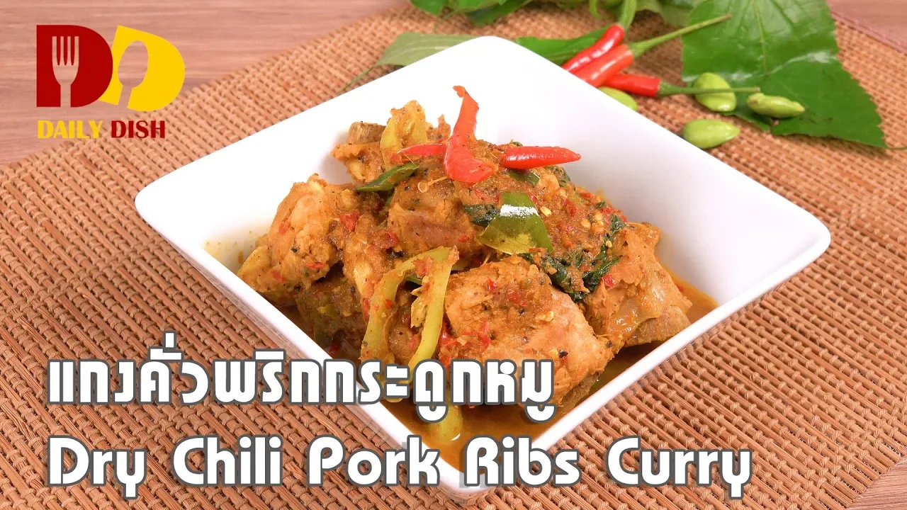 Dry Chili Pork Ribs Curry   Thai Food   