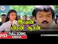 Download Lagu இவன் வீரன் சூரன்| Ivan Veeran Sooran (Female)| Enkitta Mothathe Songs| Ilayaraja tamil hits| Janaki