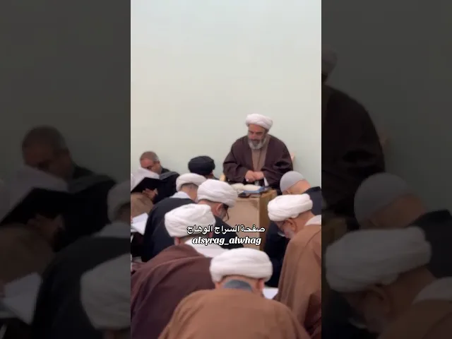 ⁣درس الشيخ احمد الصافي