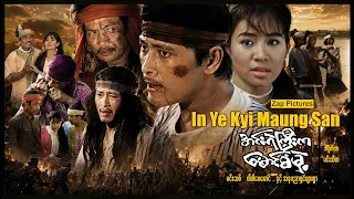 Zappictures | In Ye Kyi Maung San | MyanmarActionMovie |