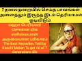 Lagu ஏழு தலைமுறை செய்த பாவம் தீர பெரியவா சொன்ன பரிகாரம்/Very Powerful Parikaram to get rid of sin