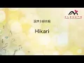 Hikari / androp