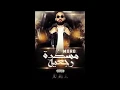 Download Lagu MORO - MOTIF Feat GNAWI (مسطرة رجعية)