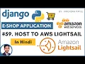 AWS Light Sail Host Django Application Hindi Part 3