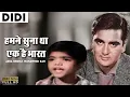 Humne Suna Tha Ek Hai Bharat | Asha Bhosle, Mohammed Rafi | Didi | Old Melody Song | Nupur Movies