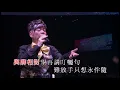 張偉文丨離別再叮嚀丨靚聲王 X 香港流行管弦樂團丨張偉文1314好友弦演唱會
