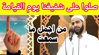 شاهد ماذا يفعل النبي يوم القيامة خطبة الجمعة الداعية محمود الحسنات 
