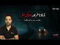Download Lagu Haunted Kashmir Journey: Shadra to Kel – A Family’s Horror Story | Scary Real horror stories