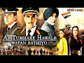 Ab Tumhare Hawale Watan Saathiyo Patriotic Hindi Movie | Akshay Kumar, Bobby Deol, Amitabh Bachchan
