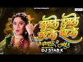 Download Lagu Main Kolhapur Se Aayi Hoon  - Dj STAB K