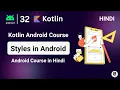 How to Create Style in Android Styles in Android Studio Android App Development in Kotlin