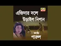 Download Lagu Ajidar Dole Urailo Nisan