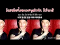 [THAISUB] MASTA WU – '이리와봐(COME HERE)' (feat. Dok2, BOBBY)