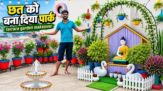😍छत को बना दिया पार्क/terrace garden makeover #gardendecorideas 