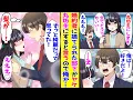 Lagu [Manga] My subordinate, whose fiance cheated on him, is so desperate he says he's going to shave ...