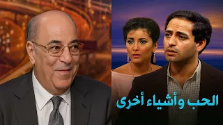 الموسيقى التصويرية لمسلسل  الحب وأشياء أخرى دندنها