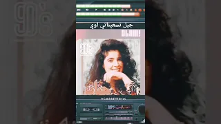 احلي جيل التسعينات  كاست    دندنها