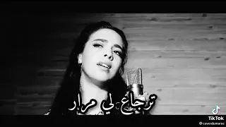 اغنية حزينة عندك تندمي طلبي رجوع 