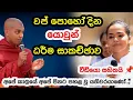 Download Lagu ධර්ම සාකච්ඡාව | වප් පොහොය දිනය | kathnooruwe siridamma himi | කත්නෝරුවේ සිරිධම්ම හිමි | බණ | bana