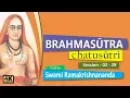 Lagu Brahmasutra chatusutri  by Swami Ramakrishnananda–Session 02