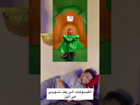 لايك اشتراك #كوميديات #ضحك #اكسبلور #funny #viral