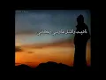 ناديت والليل جاوبني