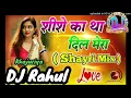 Lagu sheeshe ka tha dil mera💞💞 sunny deol dailogs 💞💞dj remix Rahul Khajuriya 💞💞