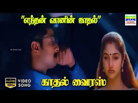 Enthan Vanil - YouTube
