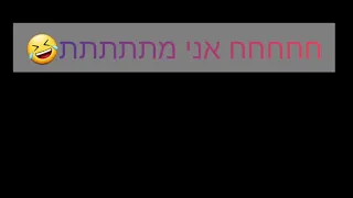 המוקדן הכי עצבני בארץ סדנת שרות מישהו 