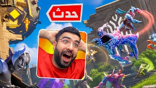 بث مباشر 🔴 نشوف حدث نهاية الموسم !!🔥😍 !! Fortnite