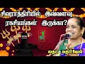 Lagu latha kathirvel speech | சிவராத்திரியின் முக்கிய ஆன்மீக மற்றும் அறிவியல் ரகசியங்கள் | Iriz Vision