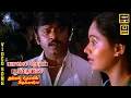 Download Lagu Kaalai Nera Poonkuyil | HD Video Song 5.1 | Vijayakanth | Radha | SPB | S Janaki | Ilaiyaraaja