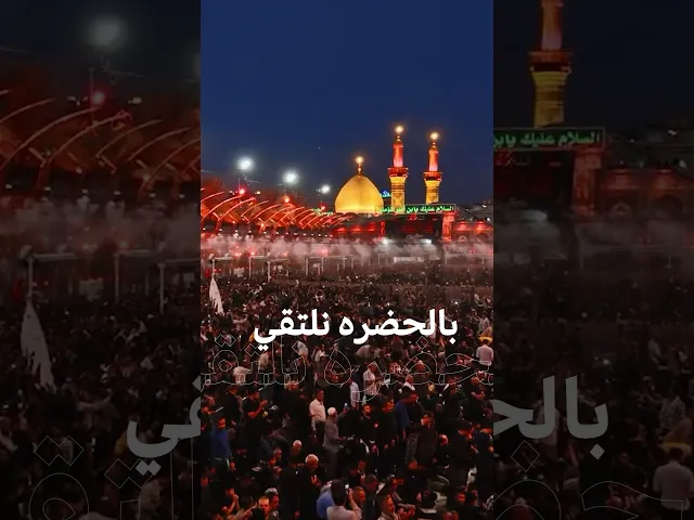 ⁣ومن #كربلاء يبدي ألمنه | قصيدة هل محرم للرادود #محمد_الجنامي - انتاج شبكة #سماوات 2024 - #محرم