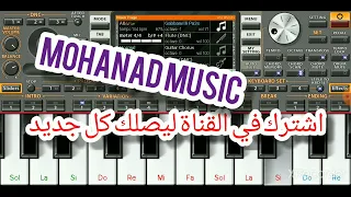 ليه نندم على الماضي و زمانا الراح طريق الأمل 