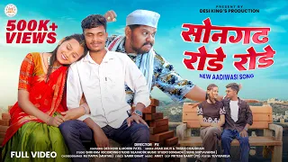 songadh rode rode l aadivasi song l 