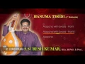 Lagu Thodi Raga alapana for Beginners \u0026 Advance Students in Karnatic Classic Music.