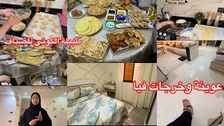 عراضة متولة للكوطي نظمت راسي باش مانتغلبش كارثة وقعات ليا ماما بالخلعة سخفات لينا ياربي تلطف بينا 