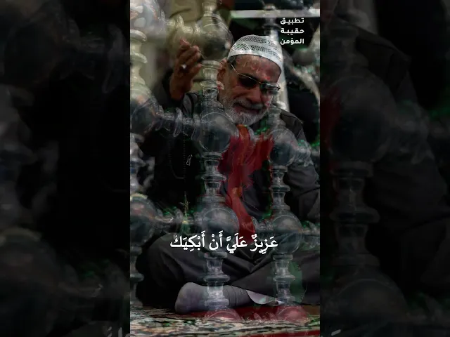 ⁣#دعاء_الندبة إِلى متى أَحار فيك يَا مولايَ وإِلى مَتَى ؟ وَأَيَّ خِطَاب أَصِفُ فِيكَ وَأيَّ نَجوى ؟